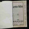 Anokhi Chidiya