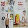 Sakhi ( December 2021)