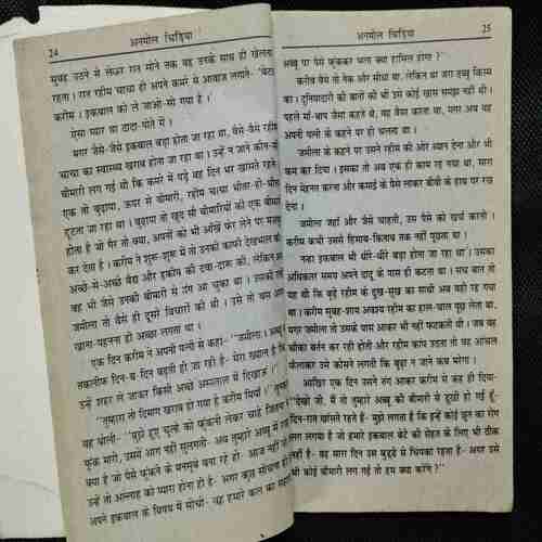 Anokhi Chidiya