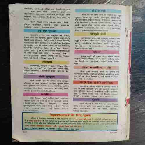 Sarita ( December 2nd 2001) ( Page No. 1 to 34 In Upper cOrner Little cut . Page no 123 to 130 missing . Back Cover little cut )