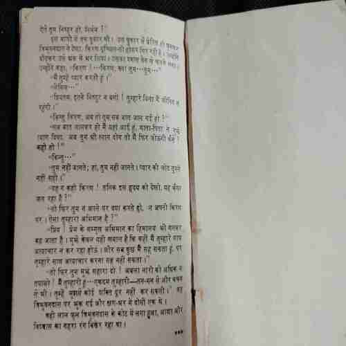 Narmada (Aachaary Chaturasen )