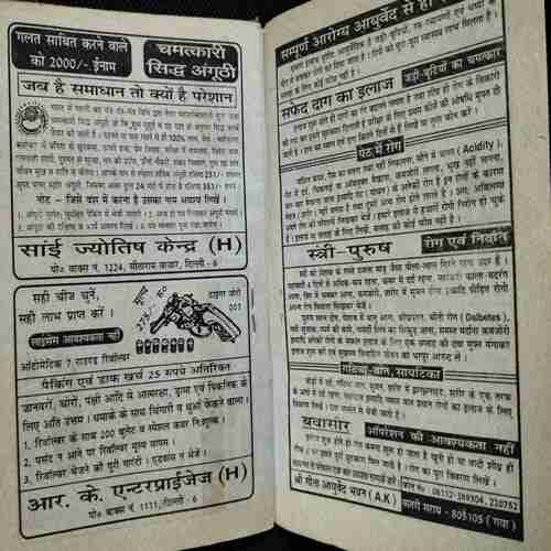 Anokhi Chidiya