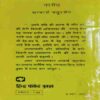 Narmada (Aachaary Chaturasen )
