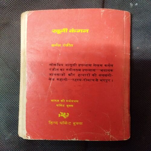 Khooni Kangan ( Clonel Ranjeet ) .