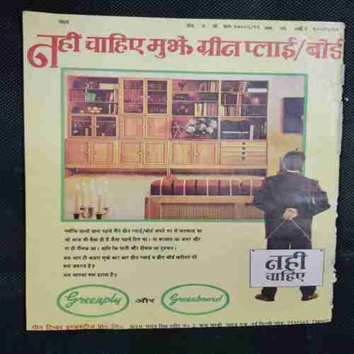Nandan ( November 1992)
