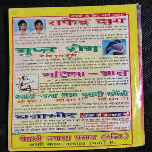 Anokhi Chidiya