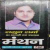 Kiradaar  ( Sagun Sharma )