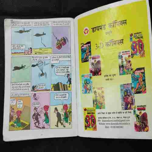 Chacha Choudhari Raka Ka hamala