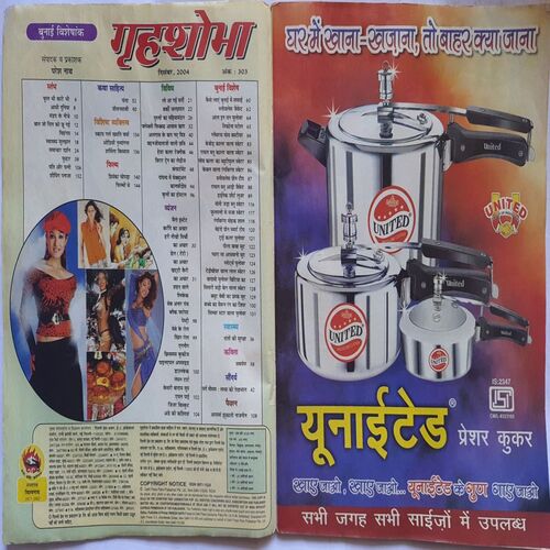Grihshobha ( December, 2004 )