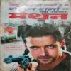 Manthan ( sagun Sharma )