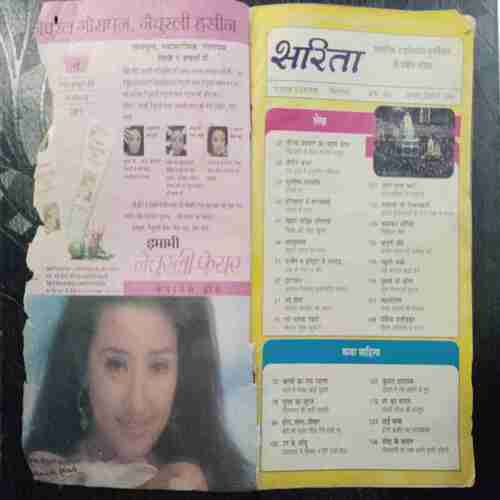 Sarita (August 2nd 1996 ) ( Back Cover missing . Page no. 147 to 152 Missing )