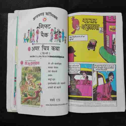 Chacha Choudhari Raka Ka hamala