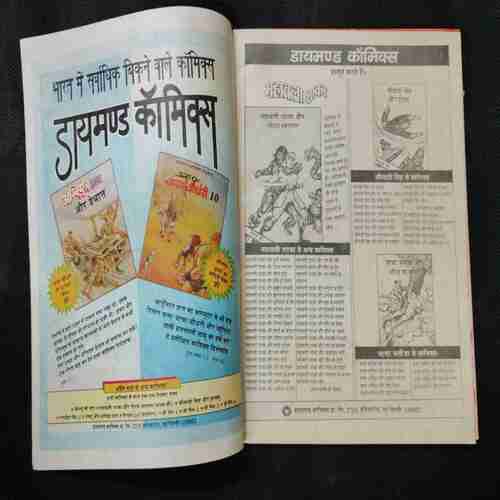 Nandan (May 1993 )