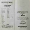 Manthan ( sagun Sharma )