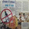 Sarita (August 2nd 1996 ) ( Back Cover missing . Page no. 147 to 152 Missing )