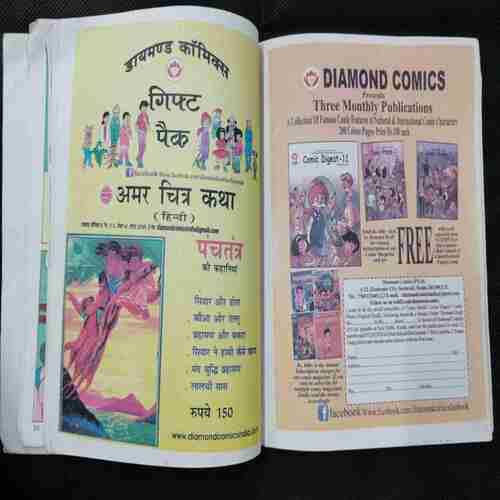 Chacha Choudhari Raka Ka hamala
