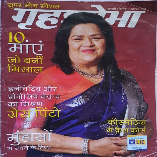 Grihshobha ( January 2nd, 2020 )