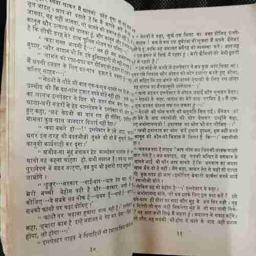 Roop Shram Sikke (Pram Bajpai )