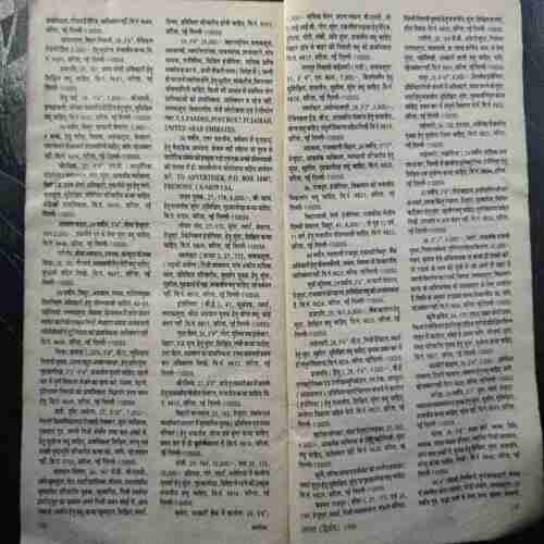 Sarita (August 2nd 1996 ) ( Back Cover missing . Page no. 147 to 152 Missing )