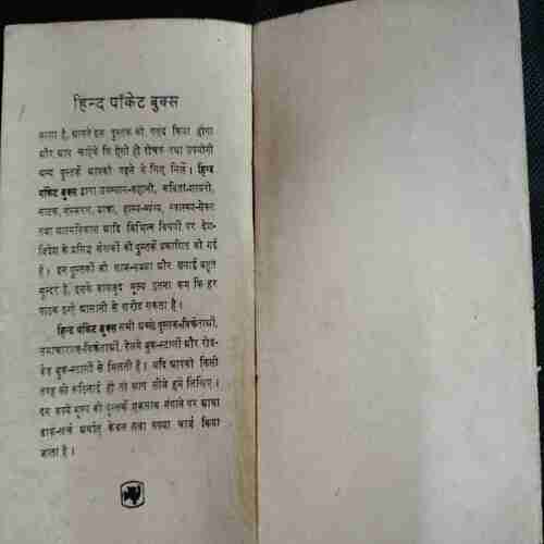 Roop Shram Sikke (Pram Bajpai )