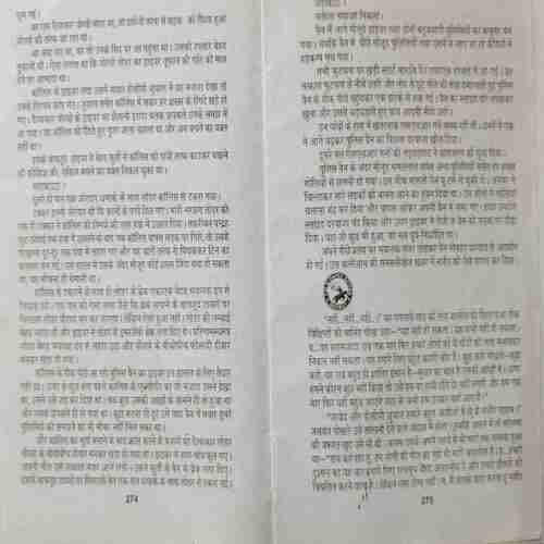 Manthan ( sagun Sharma )
