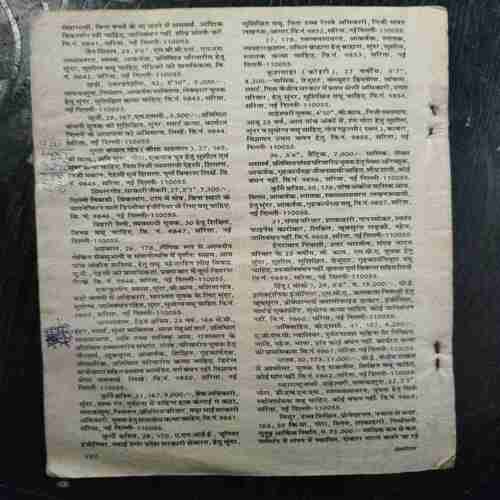 Sarita (August 2nd 1996 ) ( Back Cover missing . Page no. 147 to 152 Missing )
