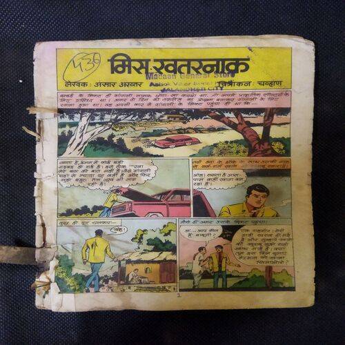 MISS KHATARANAAK (COVER LESS)