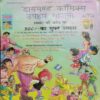 Chacha Choudhari Raka Ka hamala