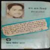 Roop Shram Sikke (Pram Bajpai )