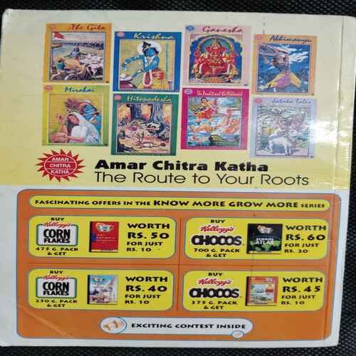 AMAR CHITRA KATHA DIGEST (Vol.1)