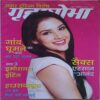 Grihshobha ( April 2nd, 2023 )