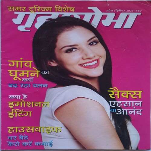 Grihshobha ( April 2nd, 2023 )