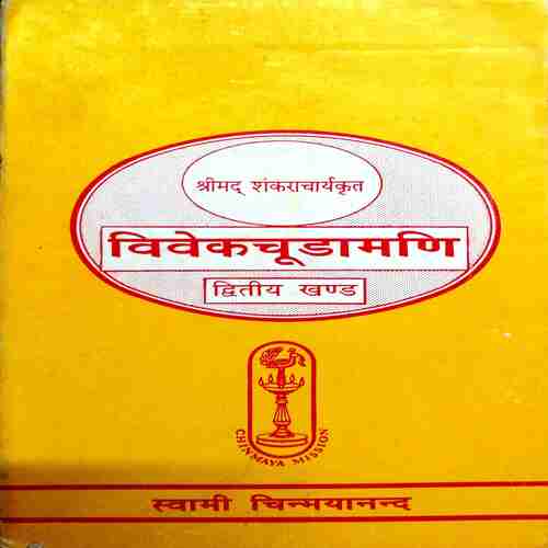 Vivekachoodamani