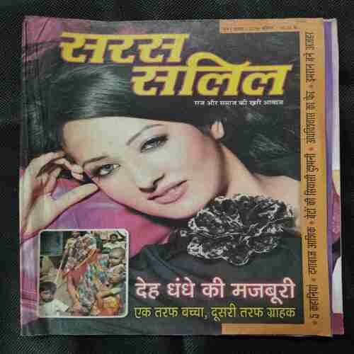 Saras Salil ( June 1st 2016)