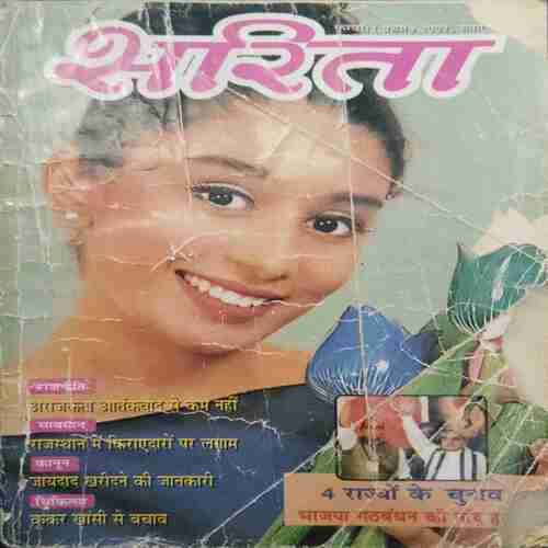 Sarita ( February 1st 2002)( Page no. 141 to 148 missing )
