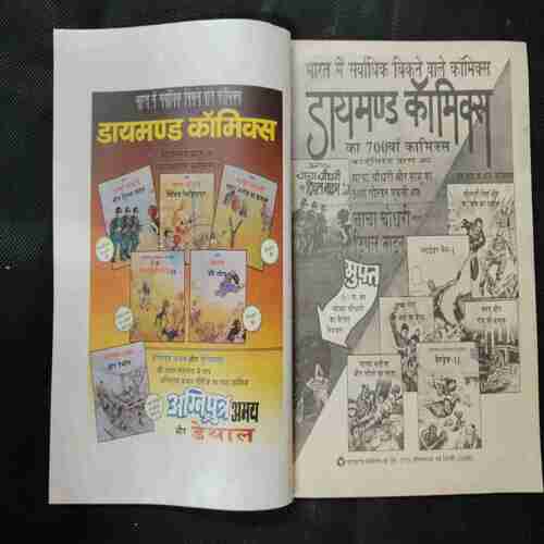 Nandan ( April 1993)