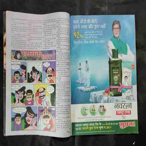 Saras Salil ( June 1st 2016)