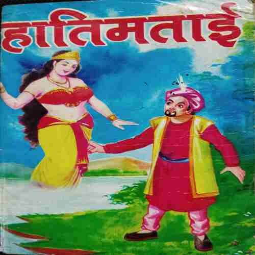 Hatimtai