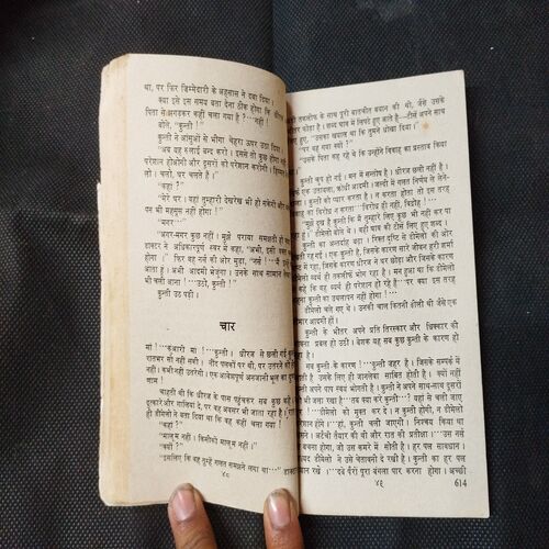 Lanchan ( Shekher ) .