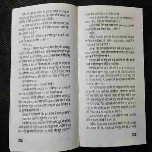 Daayan(Ved prakash Sharma )