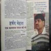 Sarita ( February 1st 2002)( Page no. 141 to 148 missing )