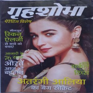 Grihshobha ( August 1st, 2023 )