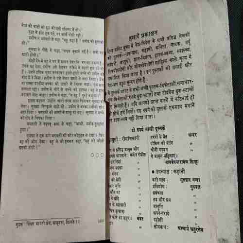 Hrday Ki Pyaas ( Acharya Chatursen )