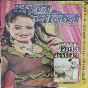 Saras Salil ( February 2nd 2015)