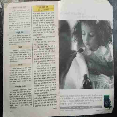 Sarita ( February 1st 2002)( Page no. 141 to 148 missing )