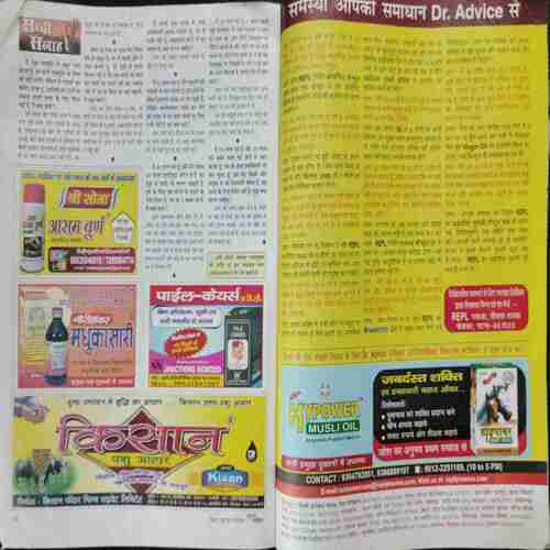 Saras Salil ( February 2nd 2015)