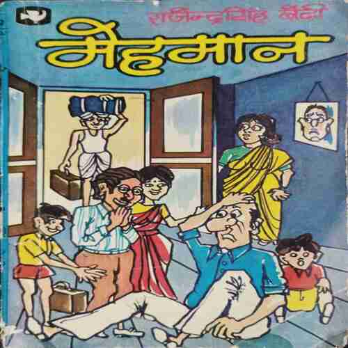 Mehaman (Rajendra Singh Bedi )