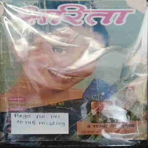 Sarita ( February 1st 2002)( Page no. 141 to 148 missing )