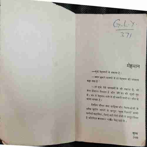 Mehaman (Rajendra Singh Bedi )