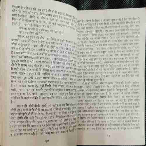 Mehaman (Rajendra Singh Bedi )